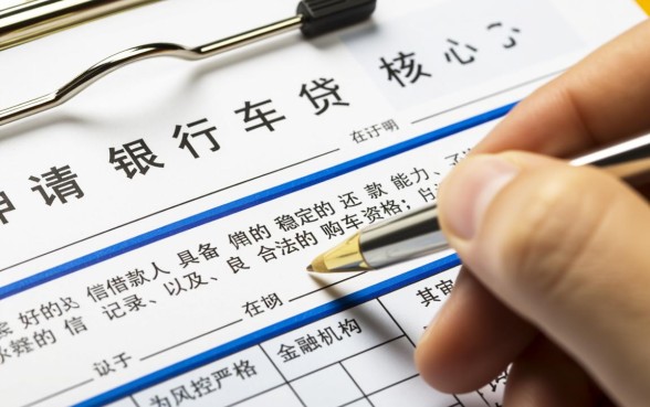 银行买车贷款需要什么条件，申请需要什么资料？