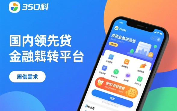 360贷款app怎么下载，360借条官方下载地址在哪里
