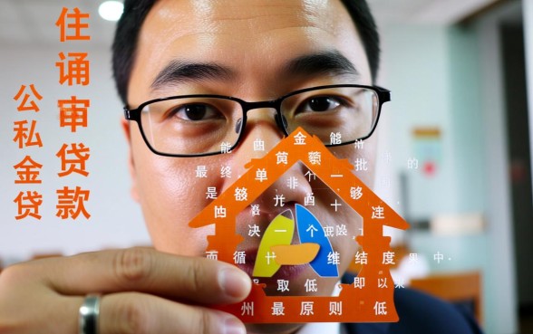 广州公积金贷款额度怎么算，2026年最高能贷多少？