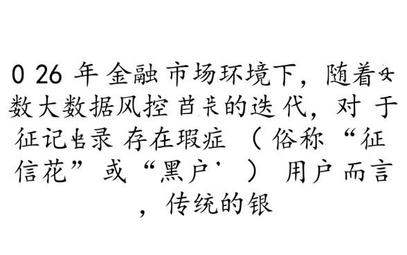 黑户什么小贷平台好下款快一点，黑户怎么贷款秒下款