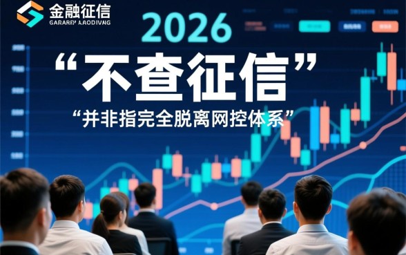黑户哪有网贷不查征信的App，2026容易下款的口子