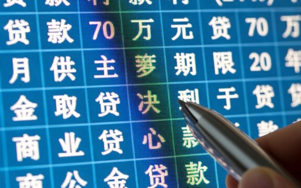 贷款70万20年月供多少，利息一共要还多少钱？