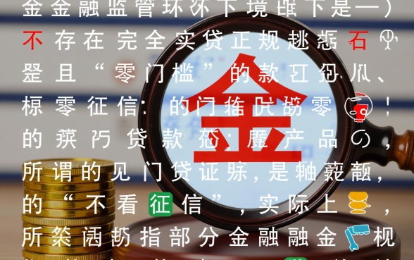 可以分期不看征信的贷款有哪些，哪个平台靠谱？