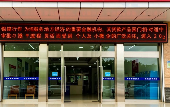 农商银行贷款需要什么条件，征信不好能贷吗？