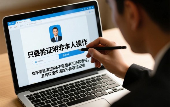 别人拿我身份证贷款怎么办，需要我本人还款吗？