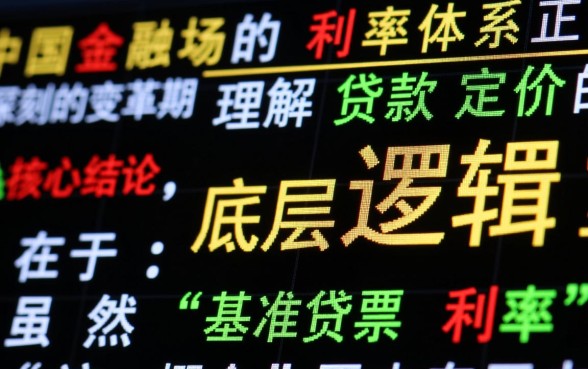 中国人民银行基准贷款利率是多少，2026最新央行基准利率表