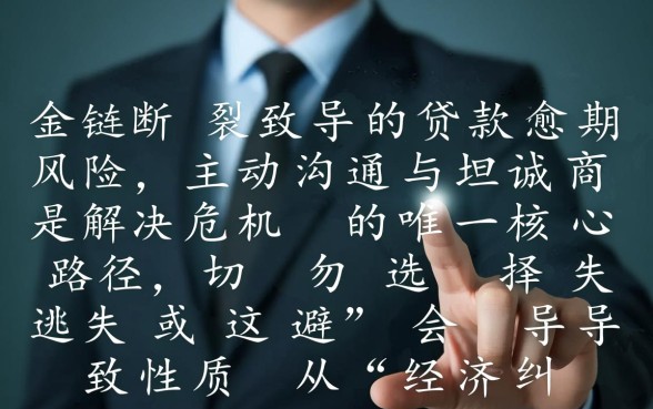 银行贷款到期还不上怎么办，怎么跟银行协商还款