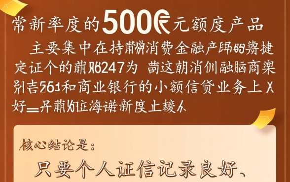 人人5000近期下款率高吗，人人5000怎么申请容易过