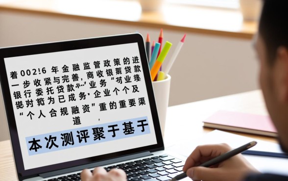 商业银行委托贷款管理办法是什么，最新规定有哪些？