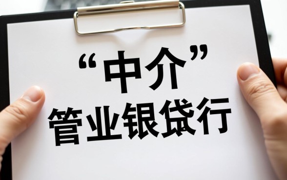 商业银行委托贷款管理办法全文在哪里，最新规定有哪些？