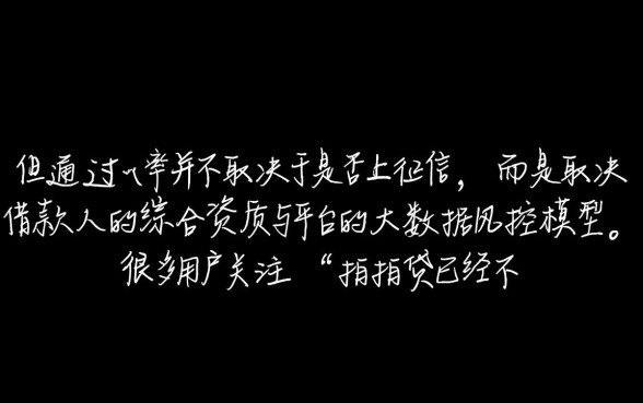 拍拍贷已经不上征信了还能借吗，拍拍贷借款靠谱吗