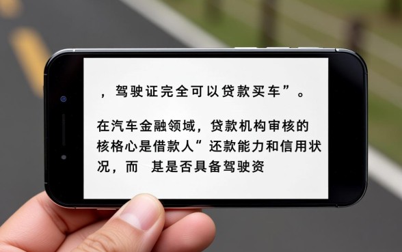 没有驾驶证可以贷款买车吗，没驾照买车贷款需要什么条件