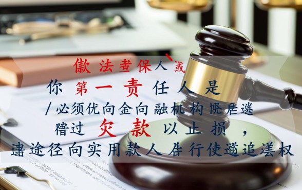 帮别人贷款别人不还怎么办，帮别人贷款不还会有什么后果