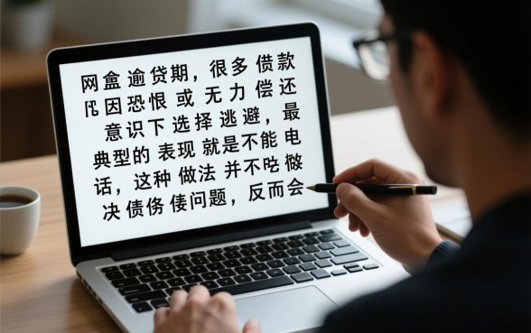 网贷逾期不接电话会怎么样，不接电话会被起诉吗？