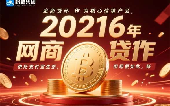 网商贷被别人贷款了怎么办