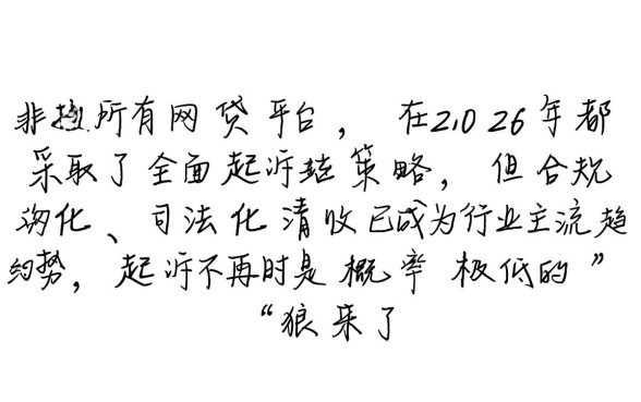 23年网贷都开始起诉了吗，逾期多久会被起诉？