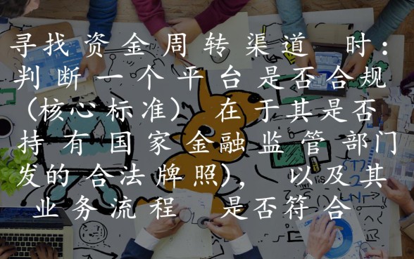 比较正规的网贷平台有哪些