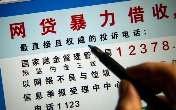 网贷暴力催收怎么投诉，投诉电话号码是多少？