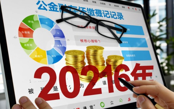 公积金怎么算能贷多少钱，公积金贷款额度怎么算