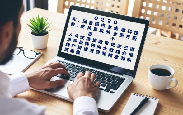 怎么查自己能不能贷房贷，征信不好能申请房贷吗？