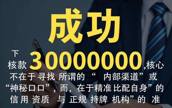 30000下款几率最高的口子是哪个？急需30000怎么下款？