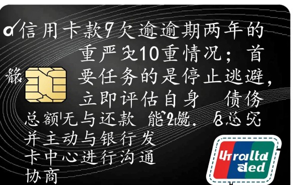 信用卡欠2万2年了没还，会有什么严重后果？