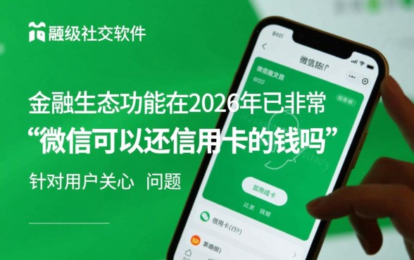 微信可以还信用卡的钱吗，怎么操作才不收手续费？