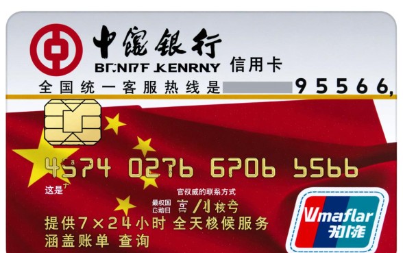 中国银行信用卡电话多少，24小时人工客服热线是多少