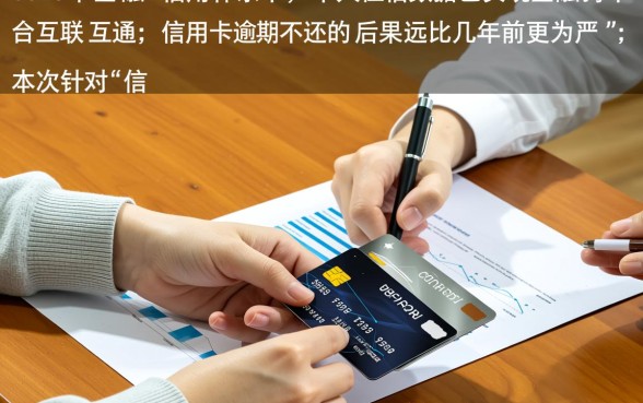 欠信用卡钱不还会怎么样
