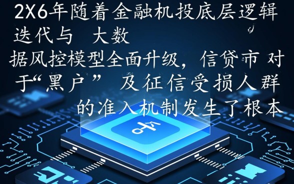 黑户必下款的网贷口子2026有哪些，怎么申请秒下款？