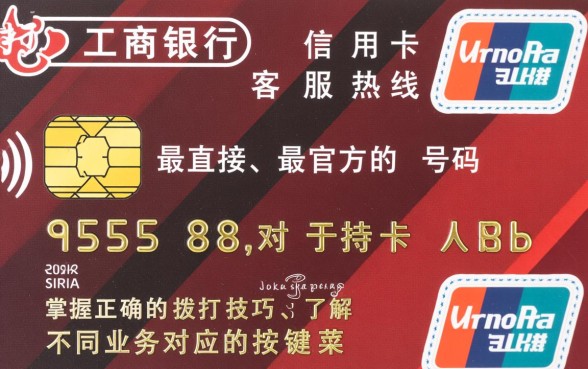 工商银行信用卡电话是多少，24小时人工客服怎么打
