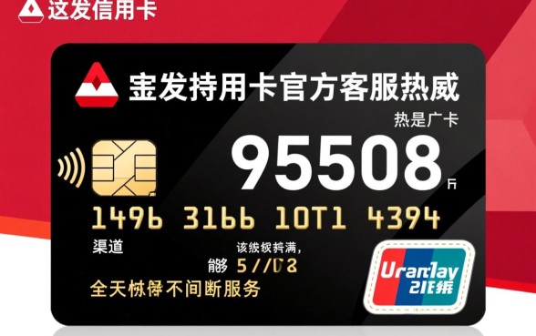 广发信用卡热线24小时