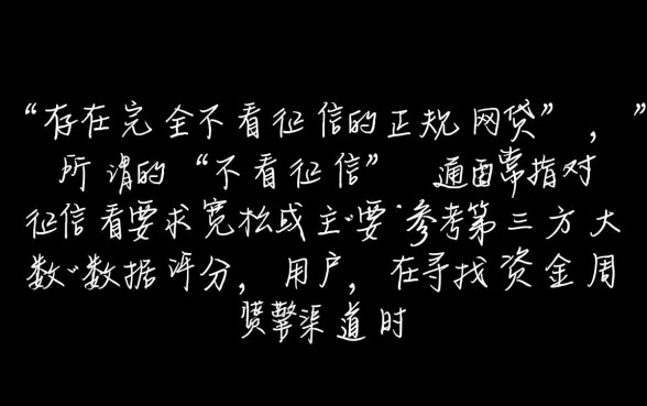 哪个网贷不看征信下款快，2026正规秒批口子