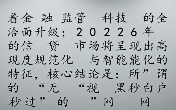 2026无视黑白户秒过的网贷是真的吗，哪里可以借到