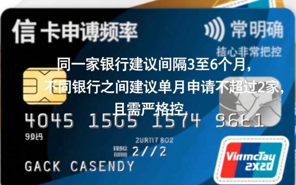 信用卡多久可以申请一次