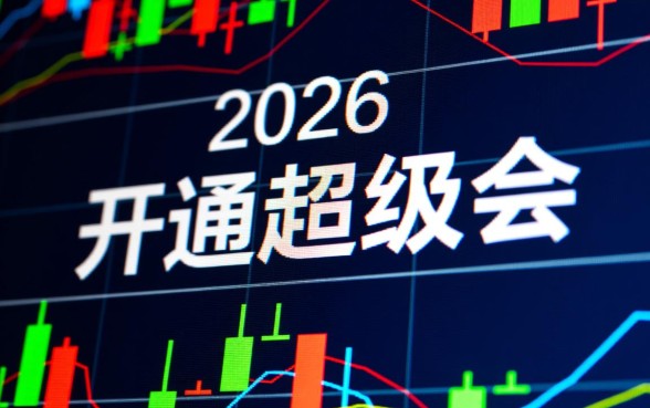 分期乐开通超级会员后会提额吗，分期乐怎么提额最快