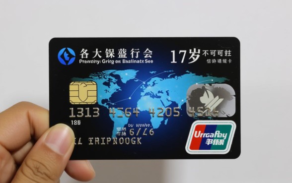 17岁可以申请信用卡吗，未满18岁怎么办理信用卡