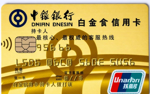 中国银行白金信用卡客服电话是多少，24小时人工服务热线