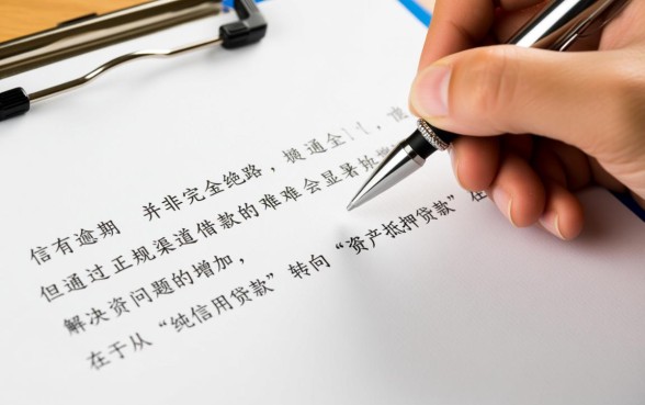 征信不好怎么借钱，有逾期哪里可以借到钱