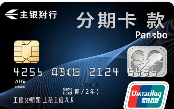 信用卡最长可以分多少期，分期手续费怎么算