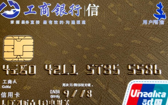 工商信用卡人工服务电话是多少？怎么转人工客服？