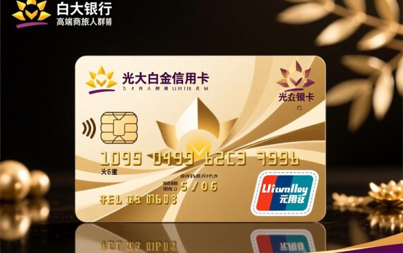 阳光商旅白金信用卡额度是多少，一般给多少额度？