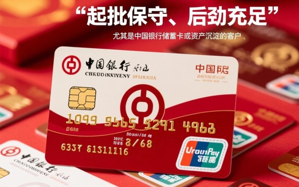 中国银行信用卡额度高吗，中行信用卡一般额度是多少