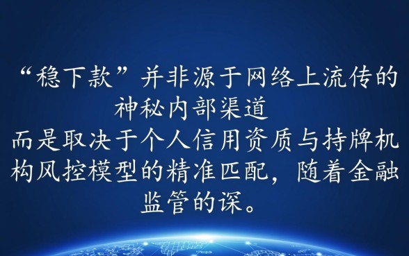 2026稳下款的网贷口子有哪些？2026网贷口子怎么申请？