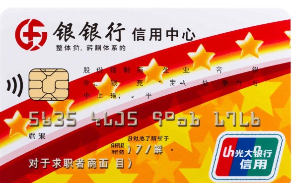 光大银行信用卡中心待遇怎么样，真的值得去吗？