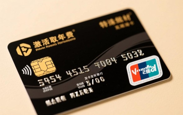信用卡不激活要收年费吗，不激活的信用卡怎么处理？