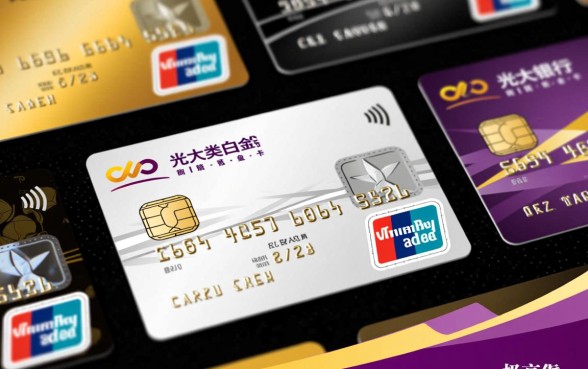 光大银行商旅白金信用卡怎么样，申请条件是什么？