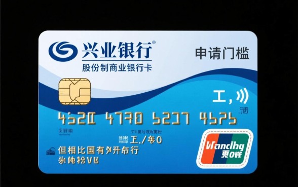兴业银行信用卡好申请吗，申请条件是什么容易通过吗