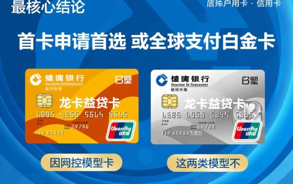 建行什么信用卡容易通过，2026年小白怎么申请下卡