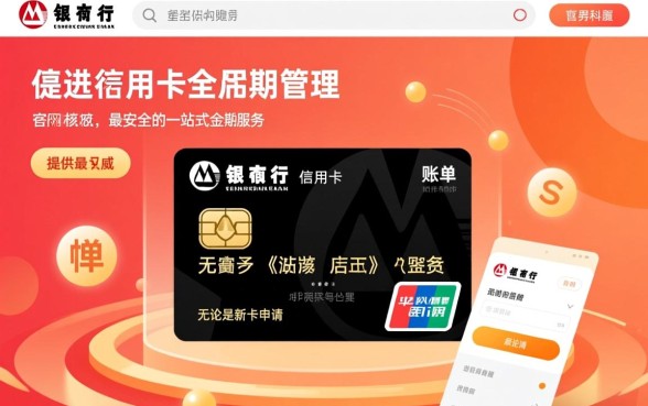 招商银行信用卡官方网站怎么登录？申请入口在哪里？
